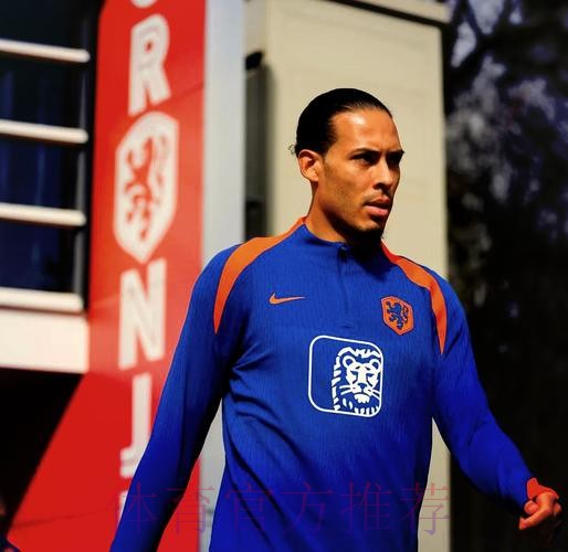 2026世界杯荷兰格列兹曼阵容解析深度解读