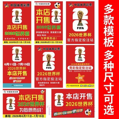 世界杯竞猜高清入口地址推荐 世界杯竞猜高清入口地址推荐